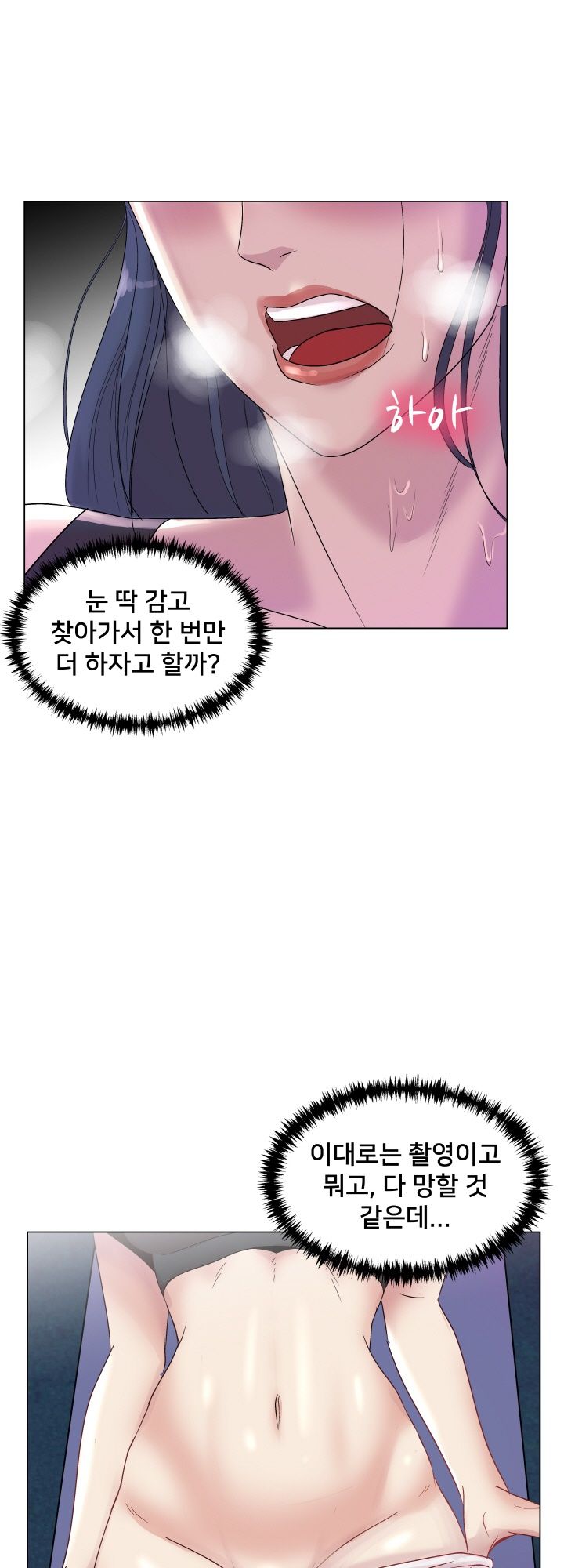 S Signal Raw Chapter 13 Page 13