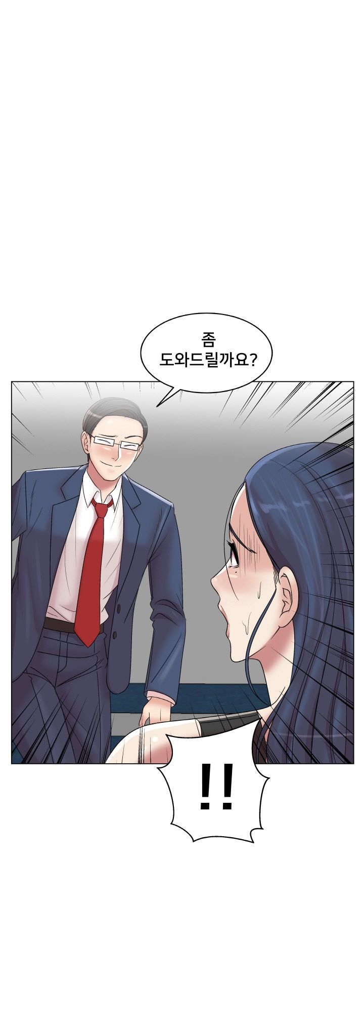 S Signal Raw Chapter 13 Page 15