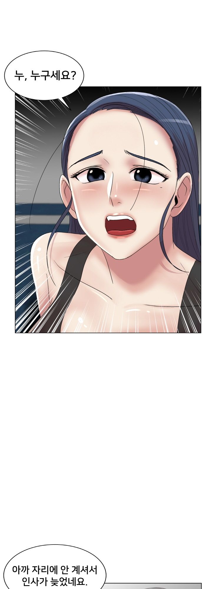 S Signal Raw Chapter 13 Page 16