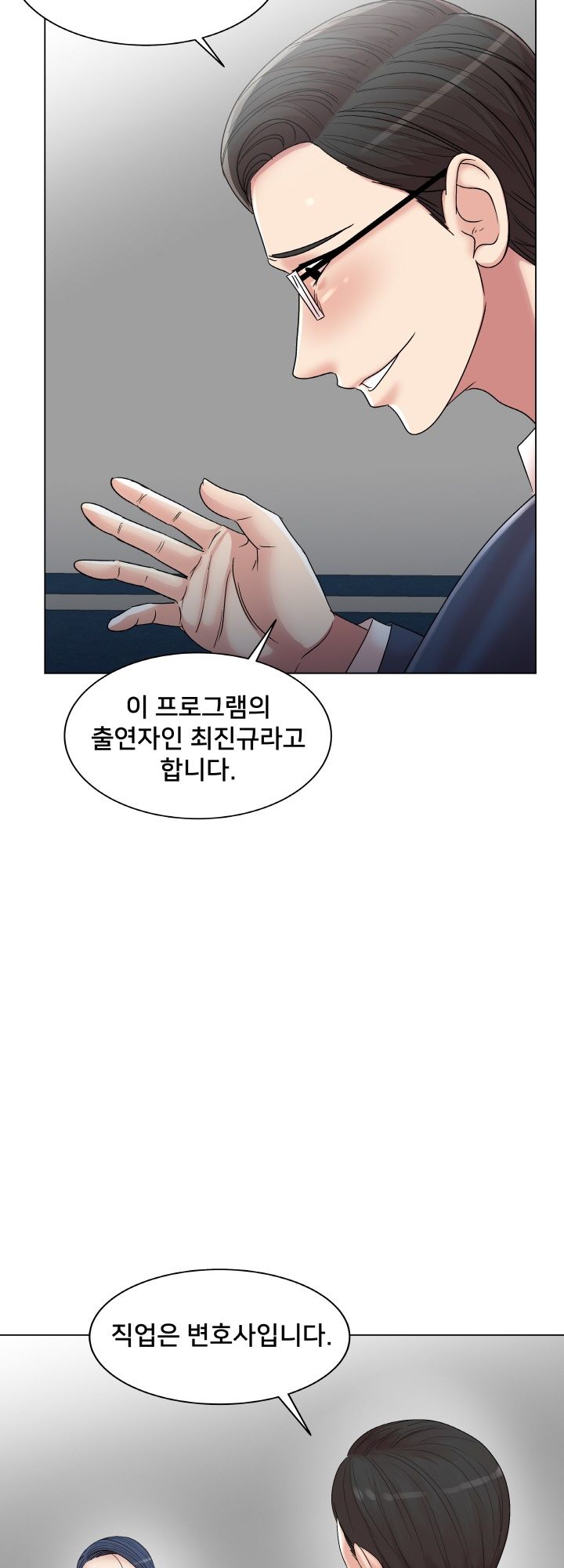 S Signal Raw Chapter 13 Page 17