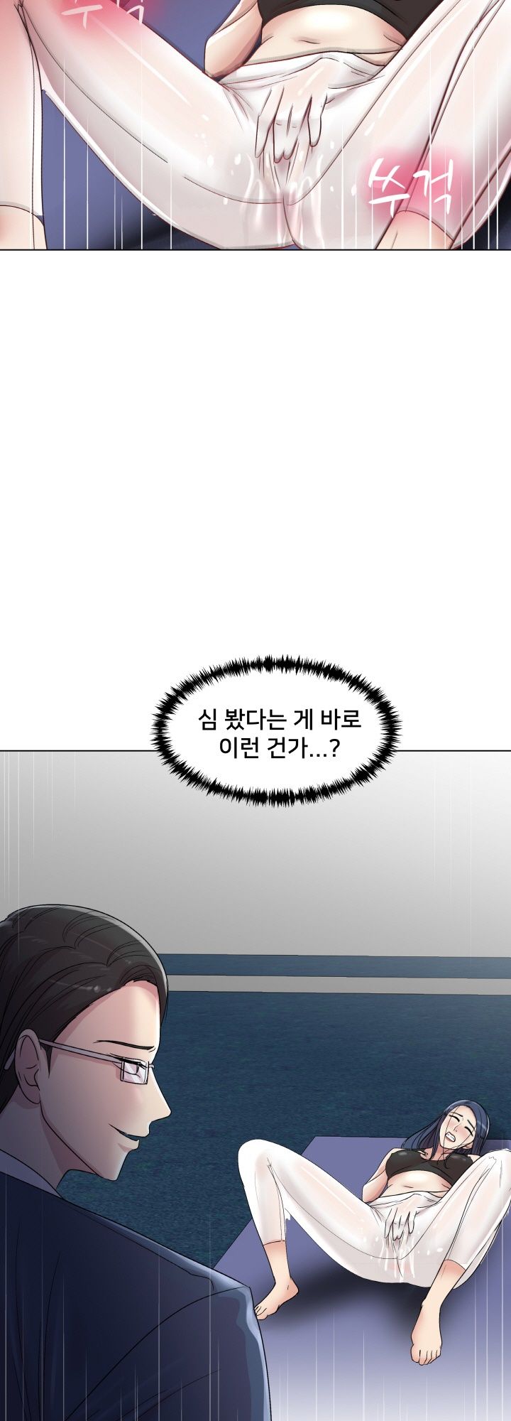 S Signal Raw Chapter 13 Page 2