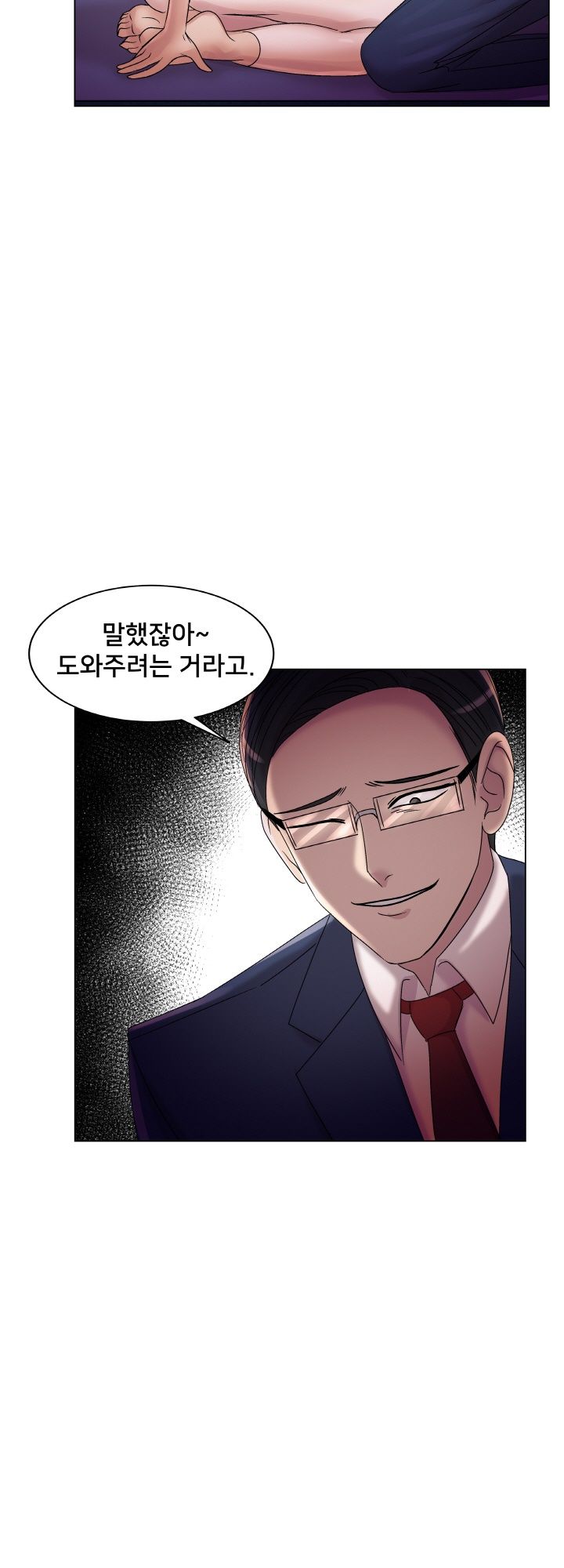 S Signal Raw Chapter 13 Page 21