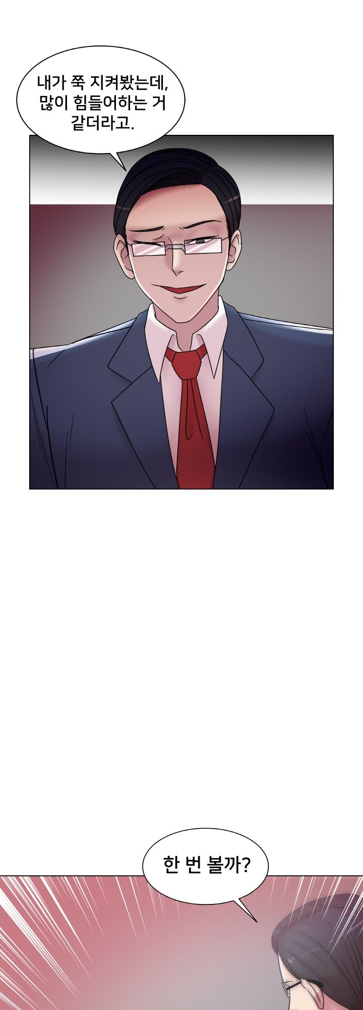 S Signal Raw Chapter 13 Page 23