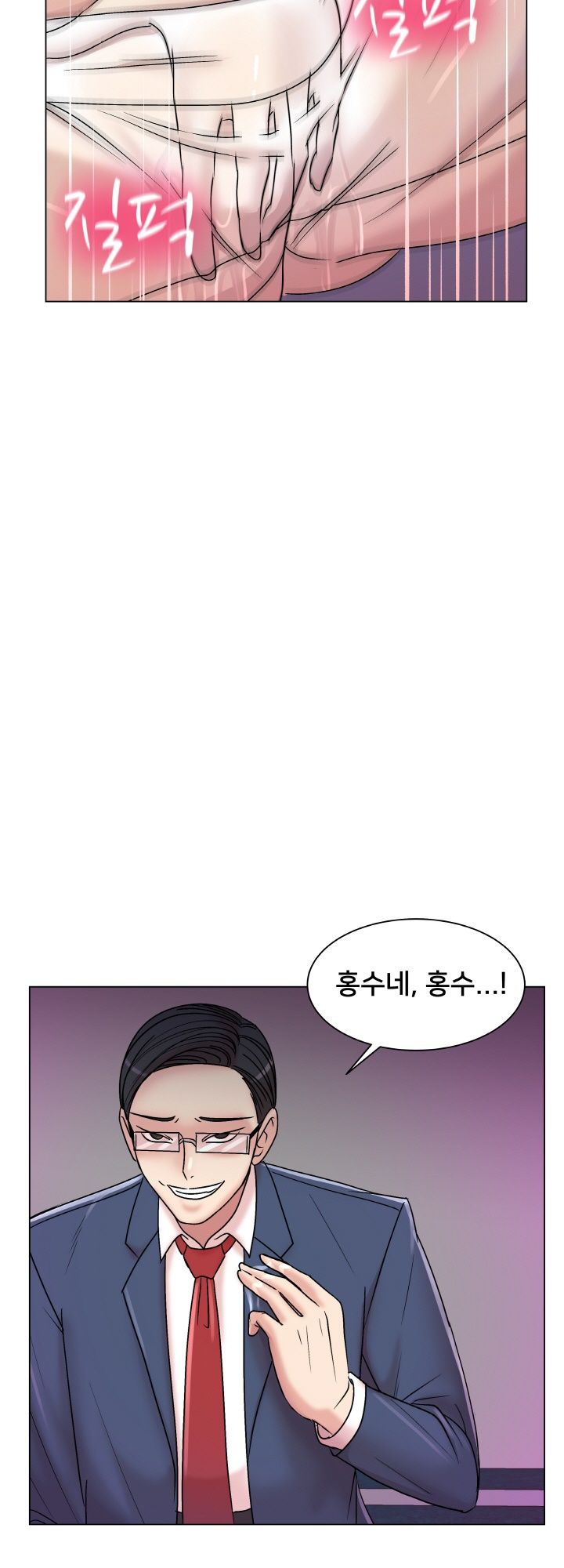 S Signal Raw Chapter 13 Page 25