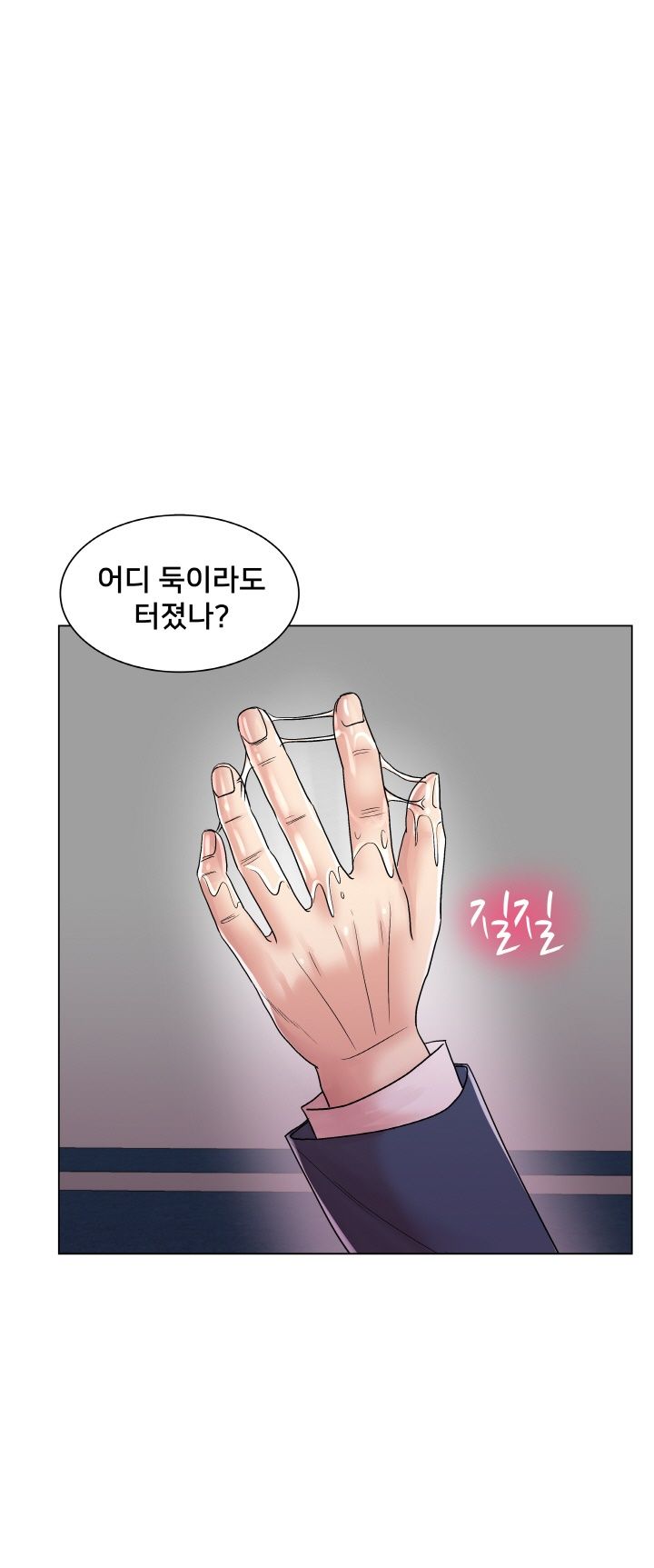 S Signal Raw Chapter 13 Page 26