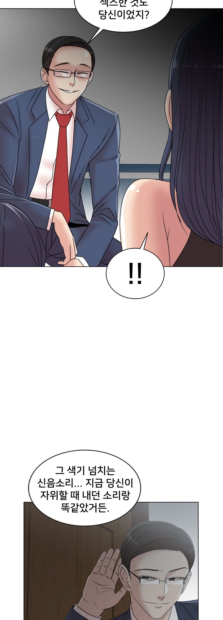 S Signal Raw Chapter 13 Page 28