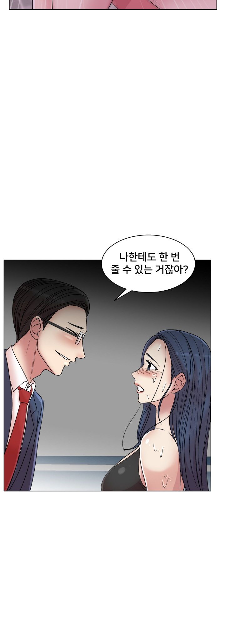 S Signal Raw Chapter 13 Page 30