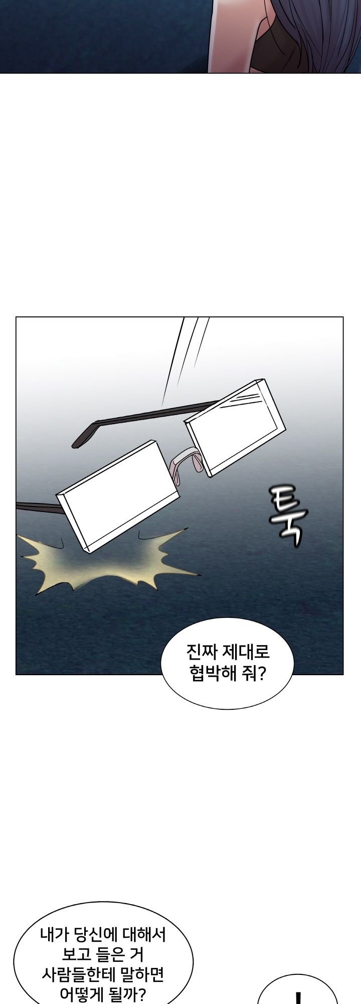S Signal Raw Chapter 13 Page 34