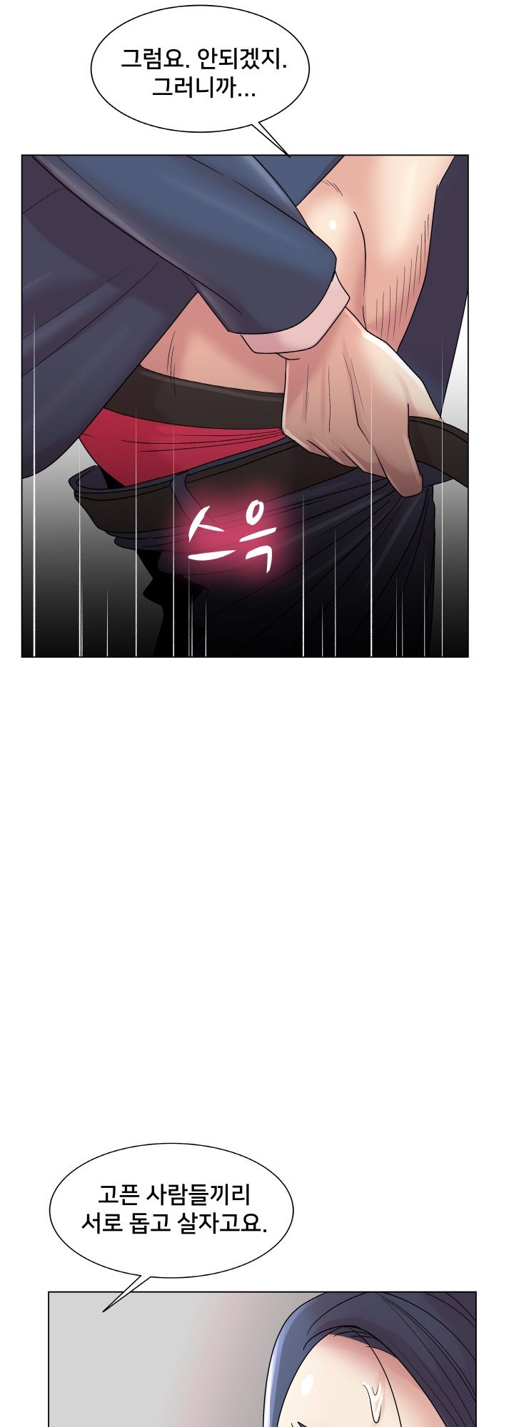 S Signal Raw Chapter 13 Page 38