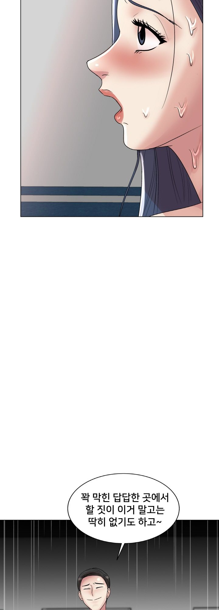 S Signal Raw Chapter 13 Page 39