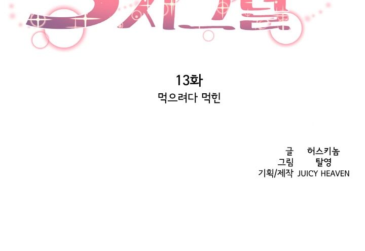 S Signal Raw Chapter 13 Page 4