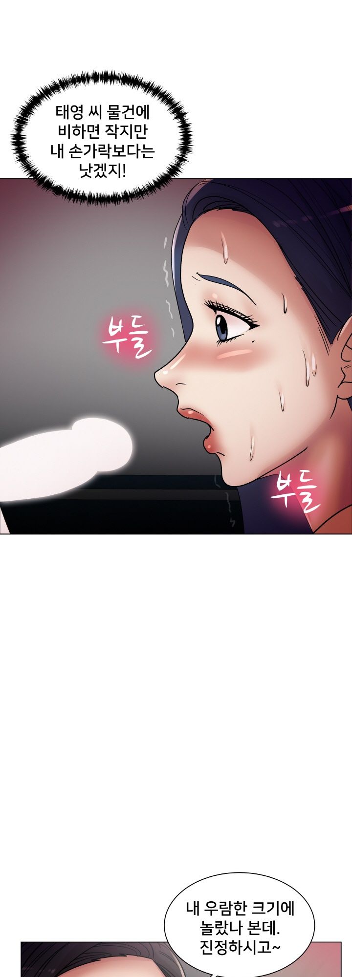 S Signal Raw Chapter 13 Page 41