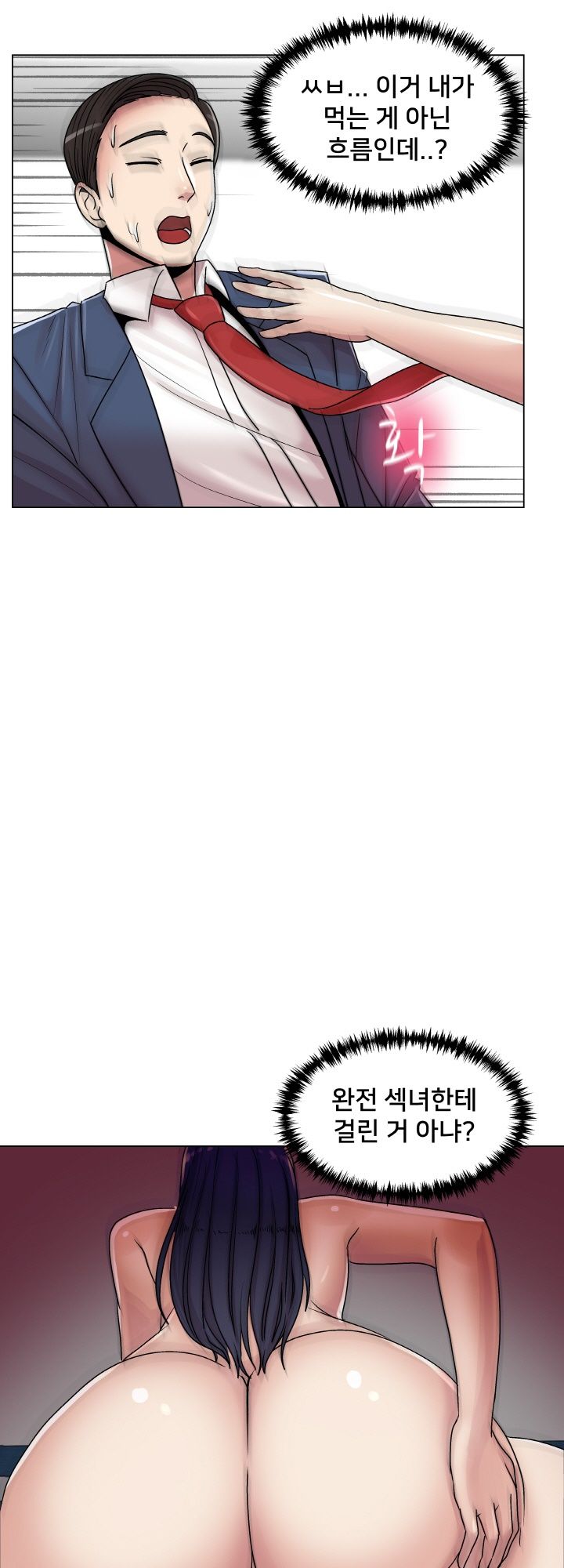 S Signal Raw Chapter 13 Page 51