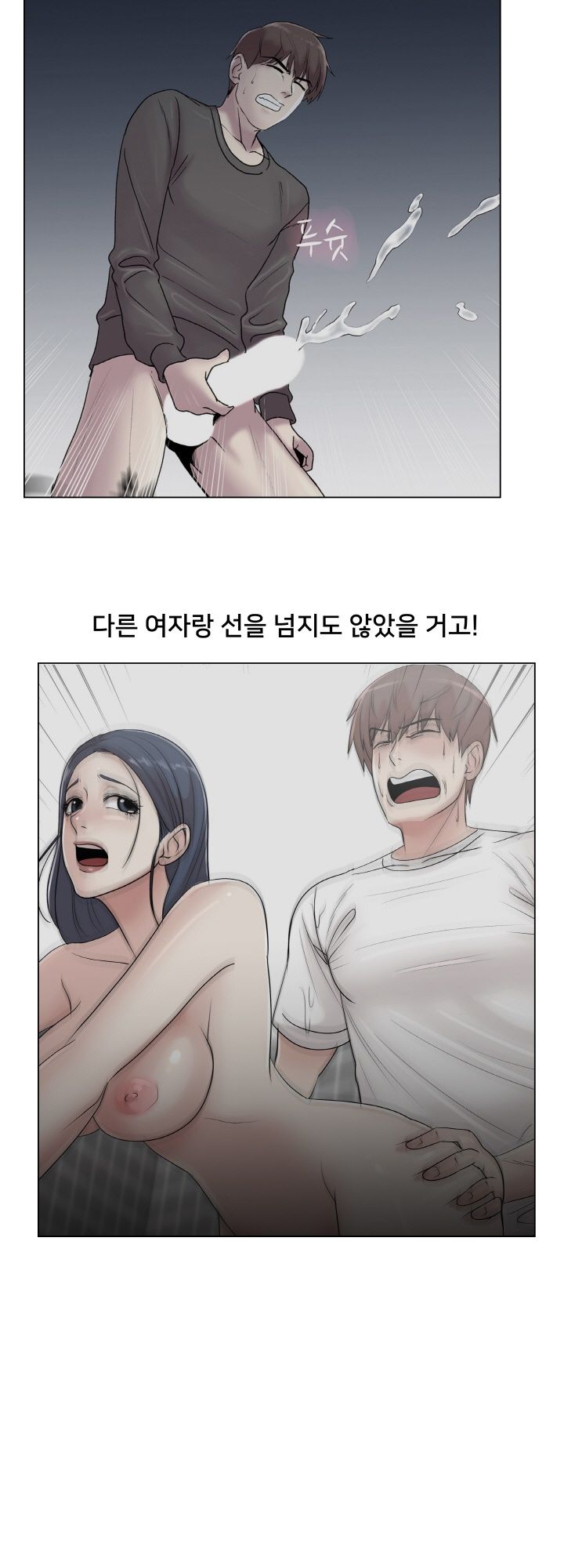 S Signal Raw Chapter 13 Page 61