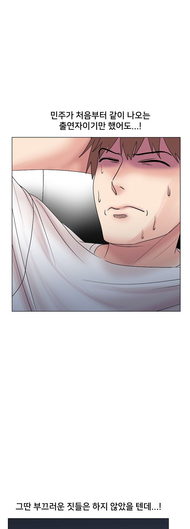S Signal Raw Chapter 14 Page 1