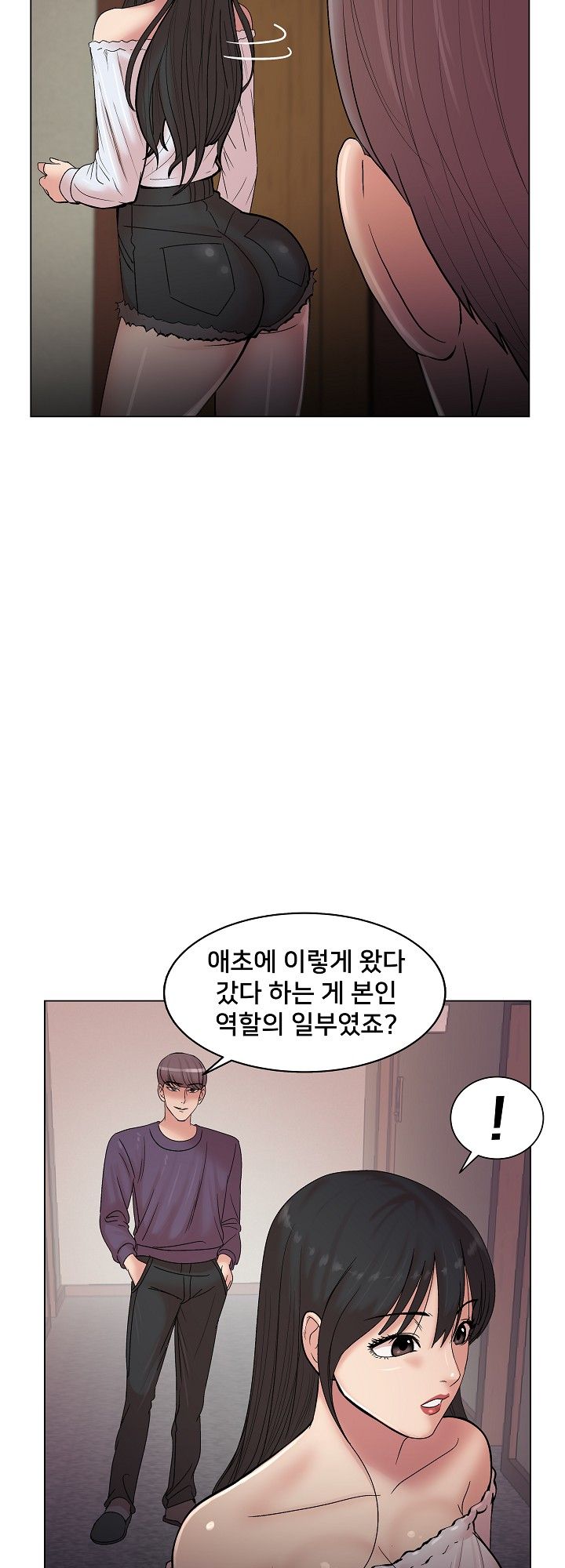 S Signal Raw Chapter 14 Page 10