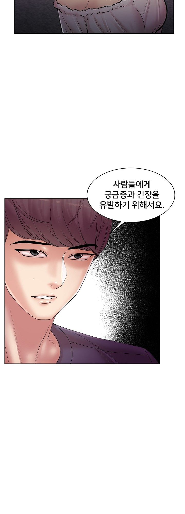 S Signal Raw Chapter 14 Page 11