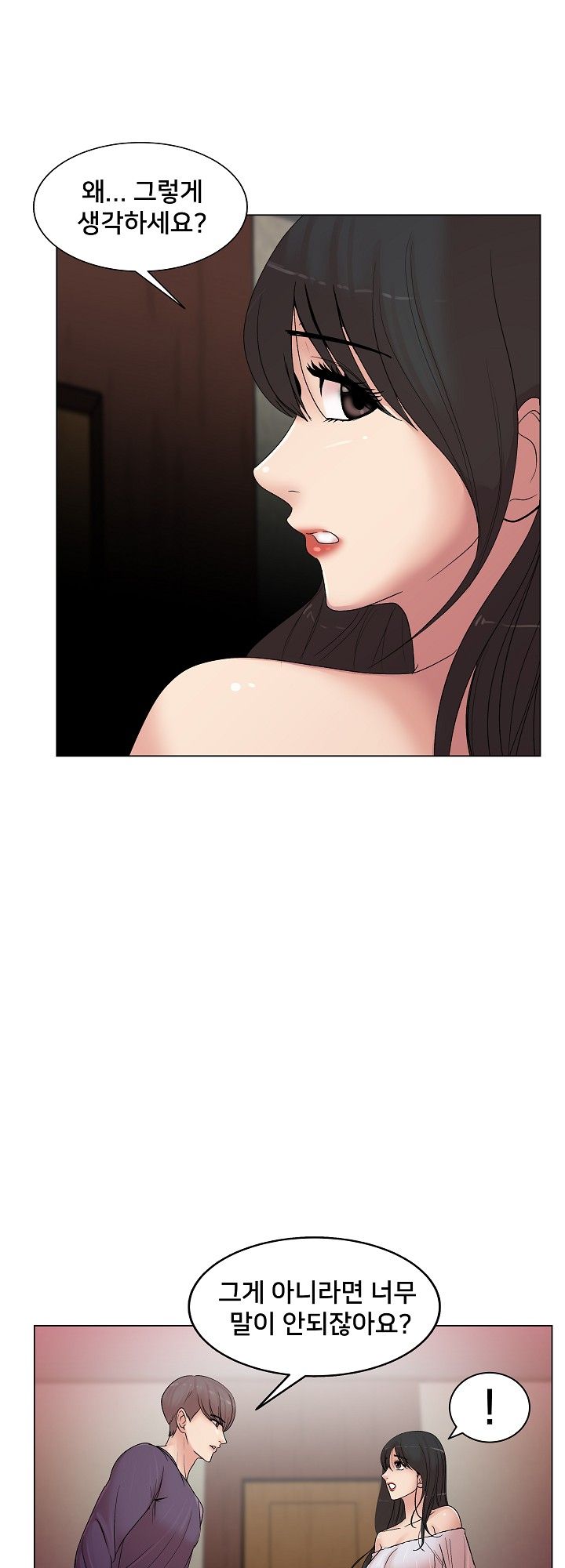 S Signal Raw Chapter 14 Page 12