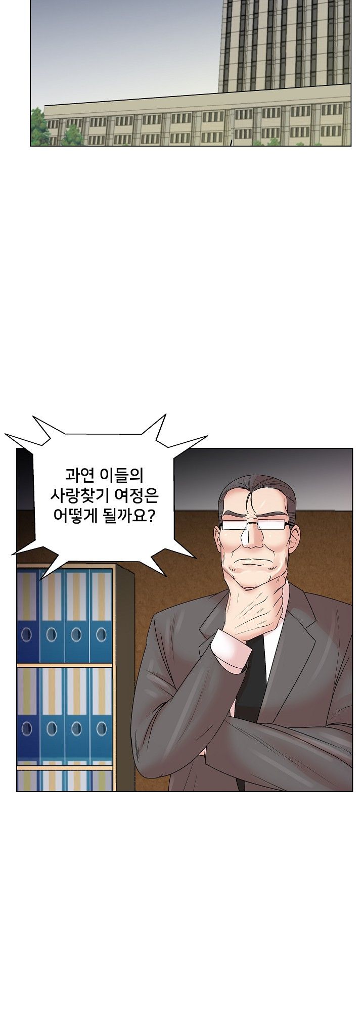 S Signal Raw Chapter 14 Page 16