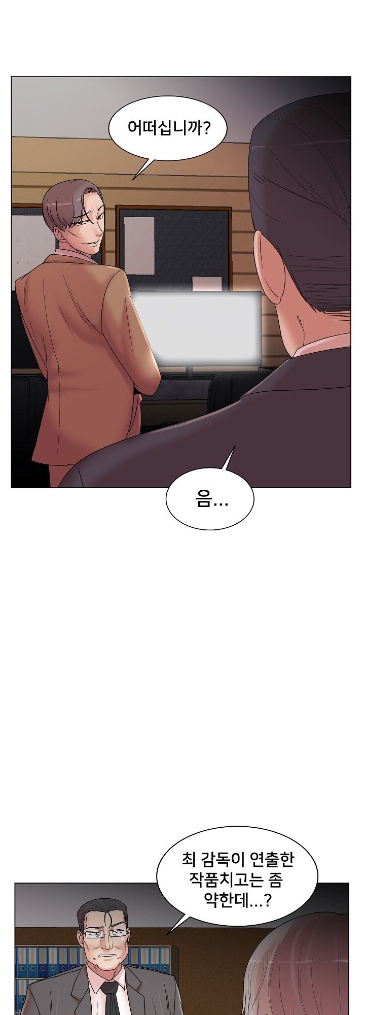 S Signal Raw Chapter 14 Page 17