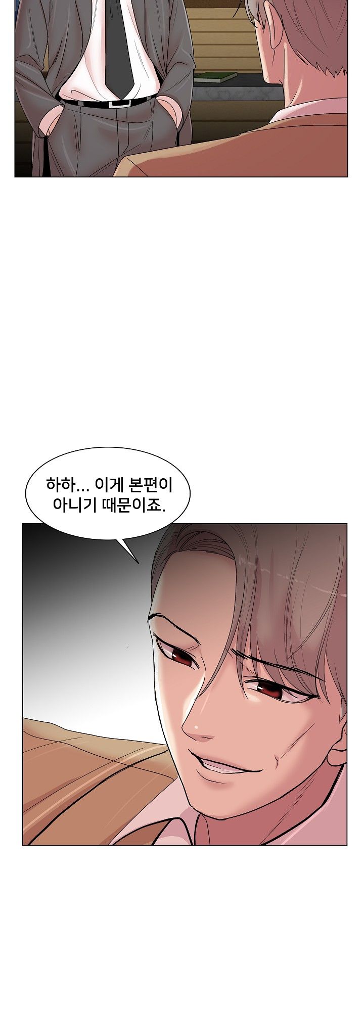 S Signal Raw Chapter 14 Page 18
