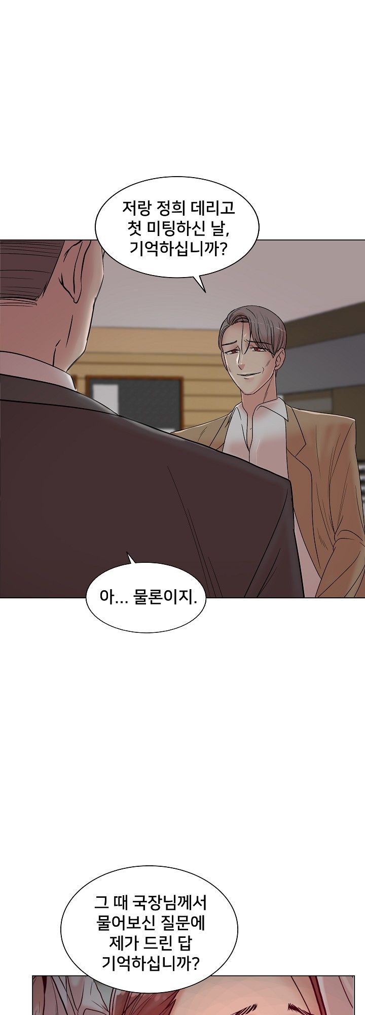 S Signal Raw Chapter 14 Page 19