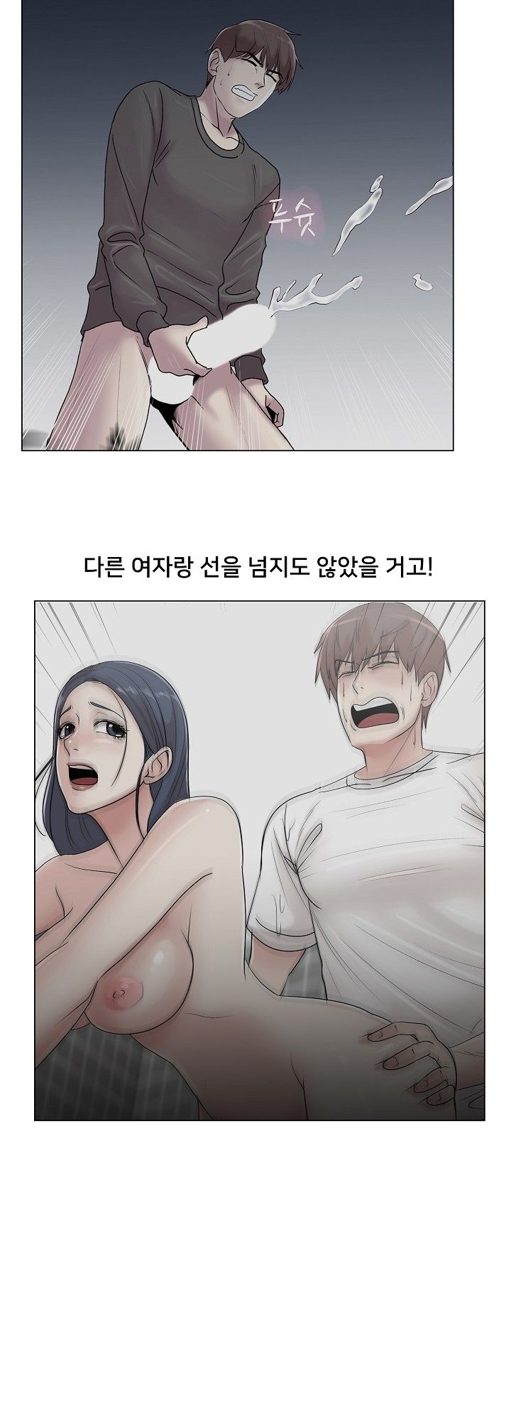 S Signal Raw Chapter 14 Page 2