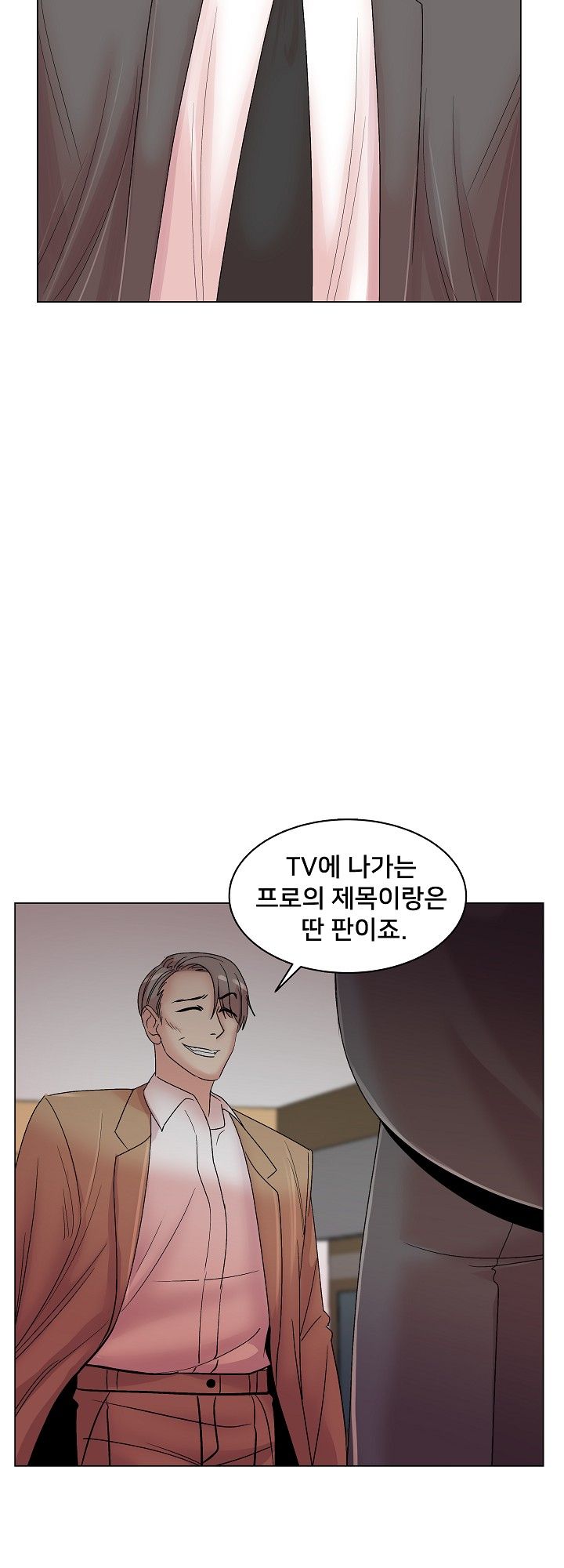 S Signal Raw Chapter 14 Page 22