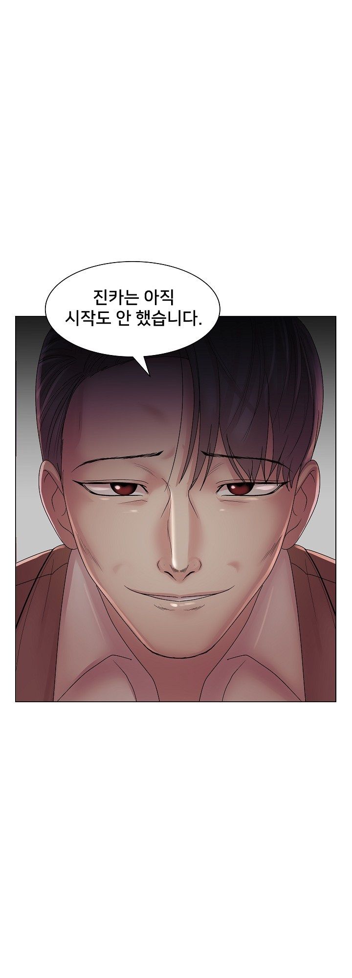 S Signal Raw Chapter 14 Page 23