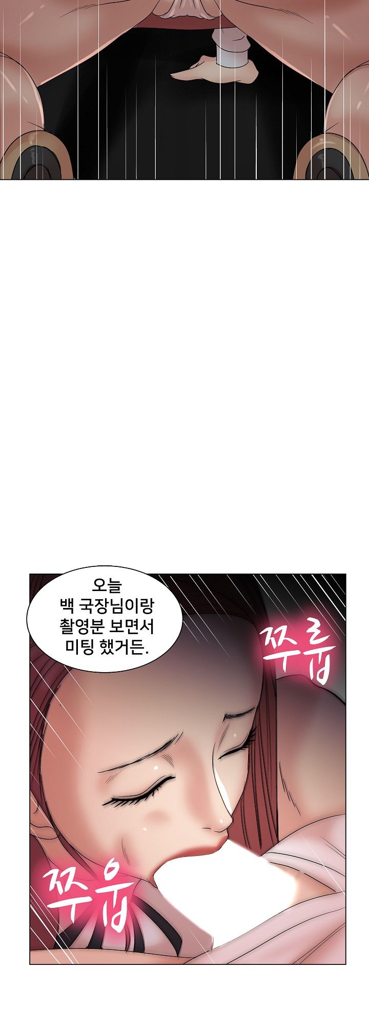 S Signal Raw Chapter 14 Page 27