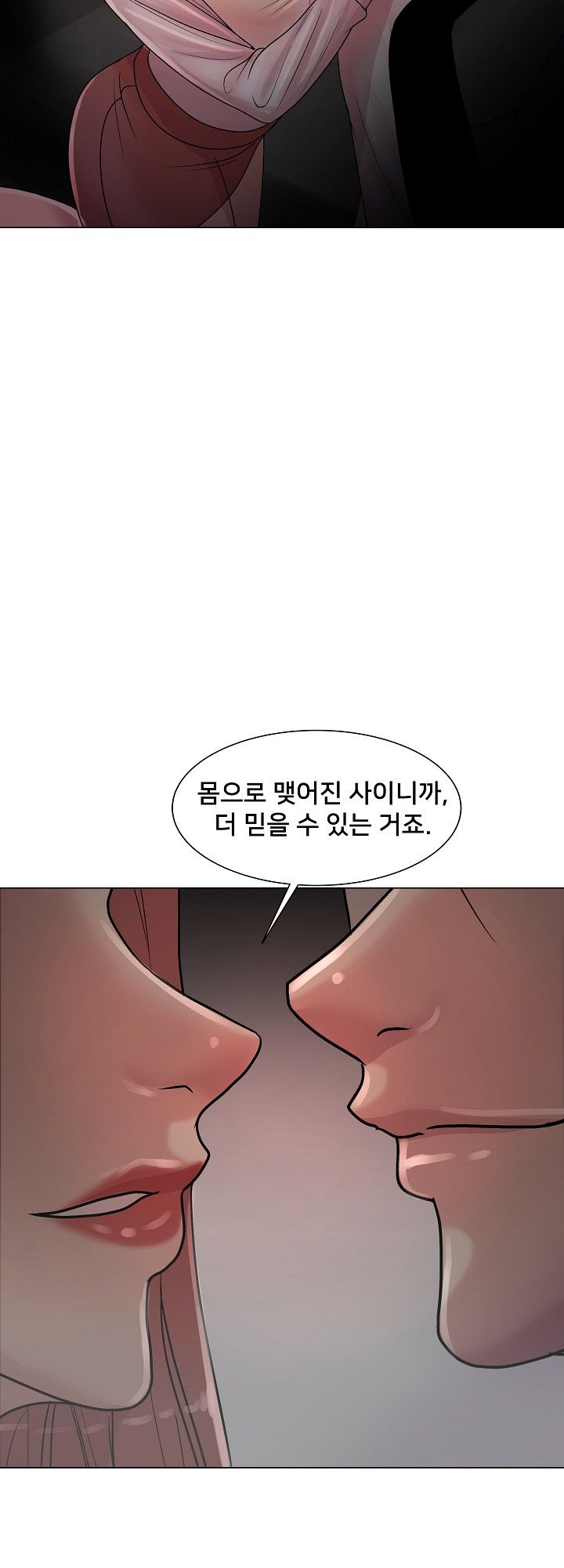 S Signal Raw Chapter 14 Page 32