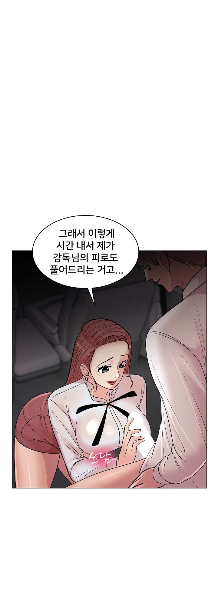 S Signal Raw Chapter 14 Page 33