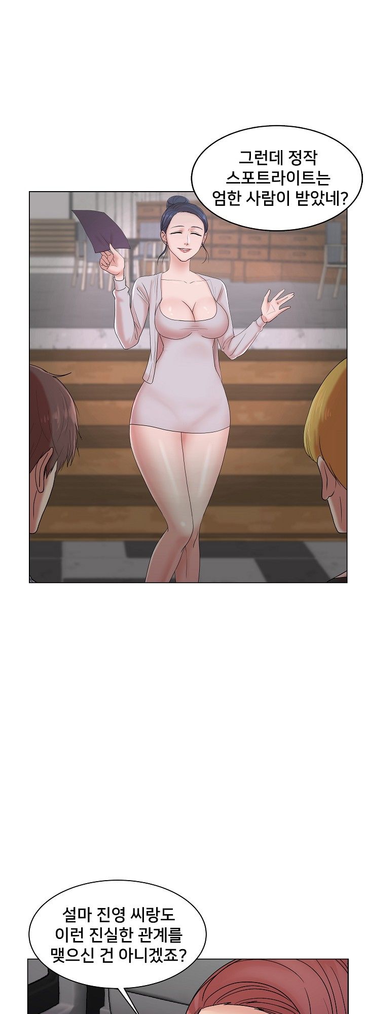 S Signal Raw Chapter 14 Page 34