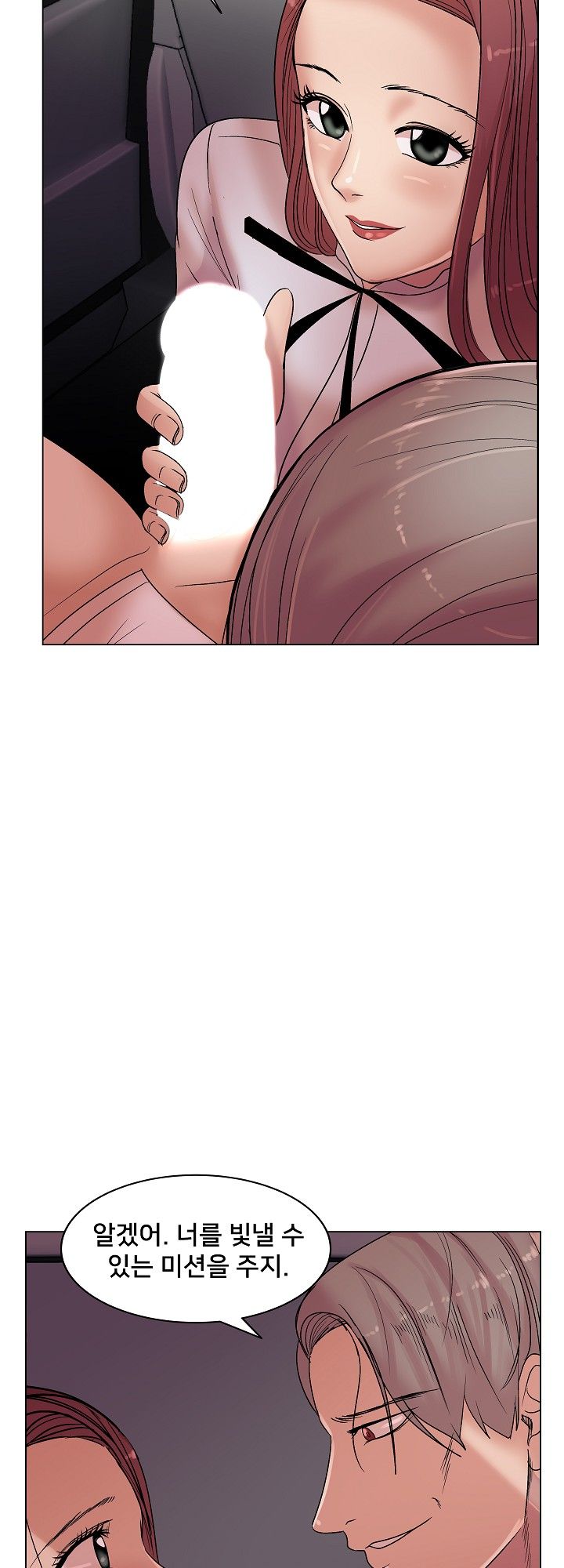 S Signal Raw Chapter 14 Page 35