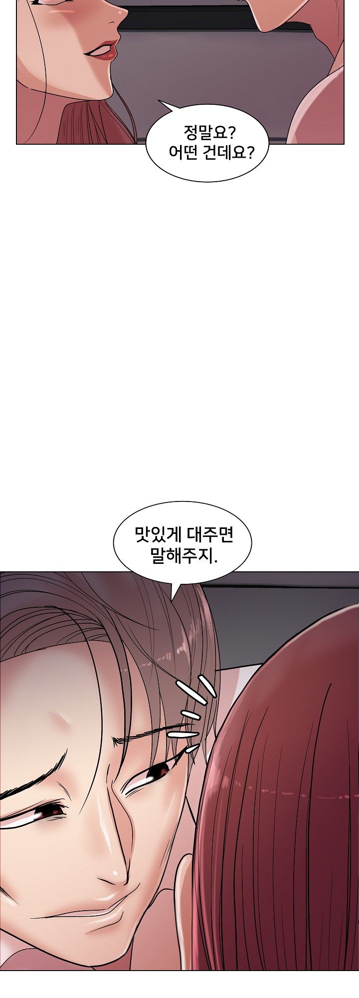 S Signal Raw Chapter 14 Page 36
