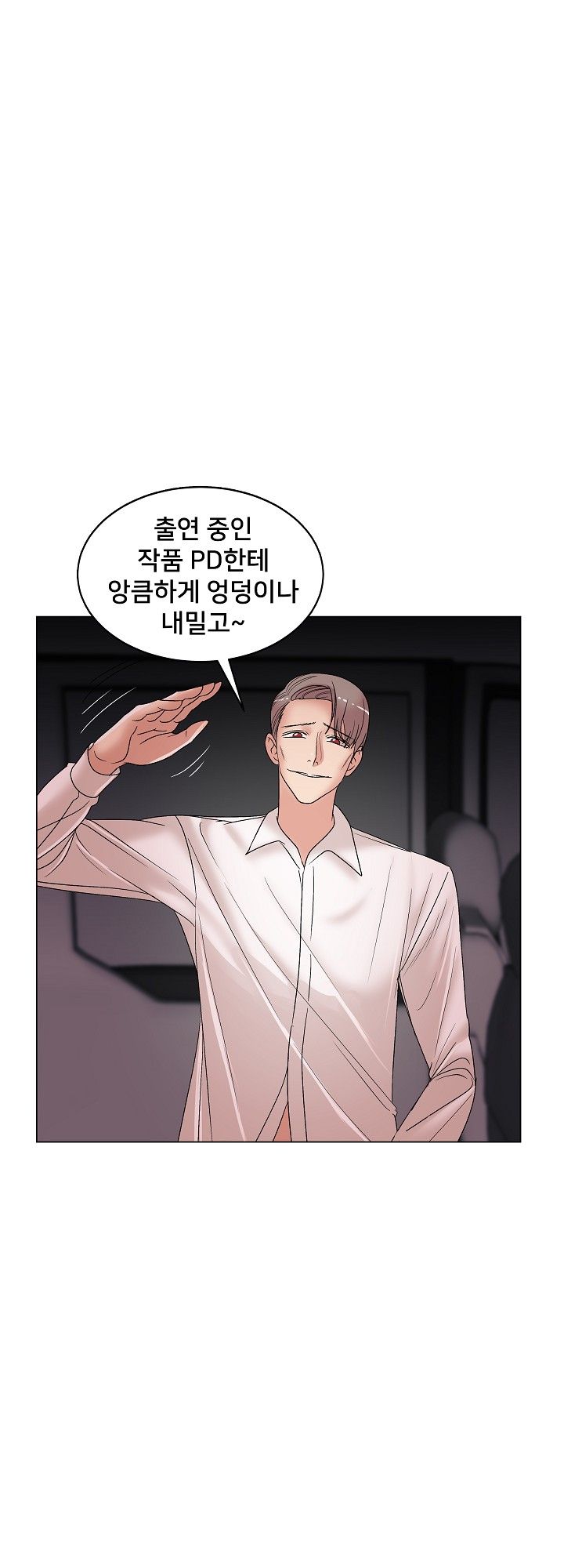 S Signal Raw Chapter 14 Page 41