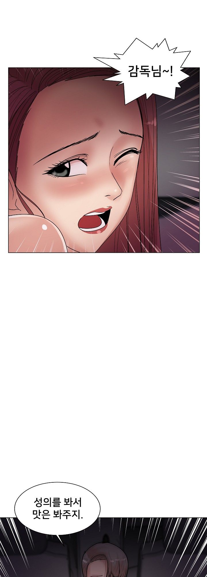 S Signal Raw Chapter 14 Page 43