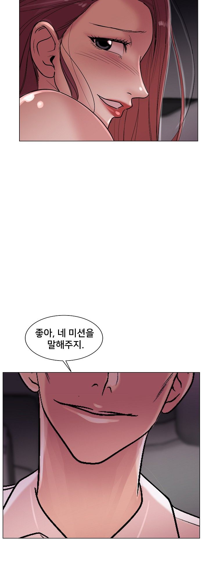 S Signal Raw Chapter 14 Page 47