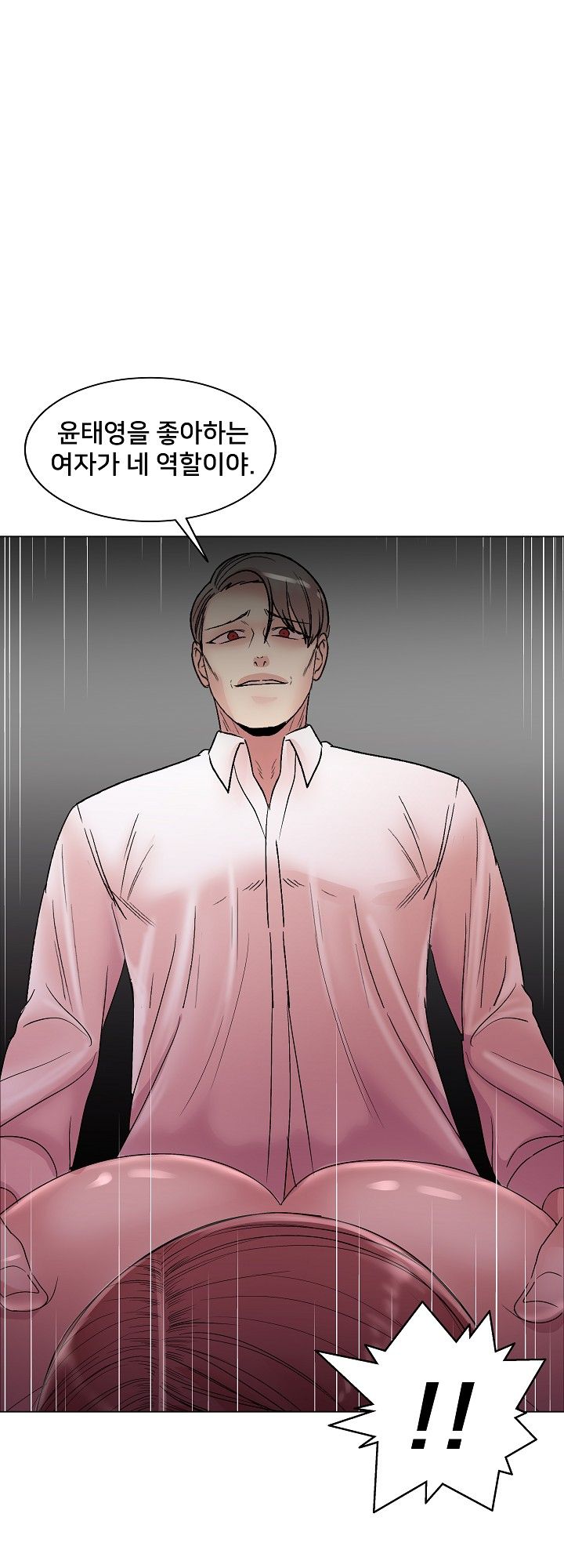 S Signal Raw Chapter 14 Page 48