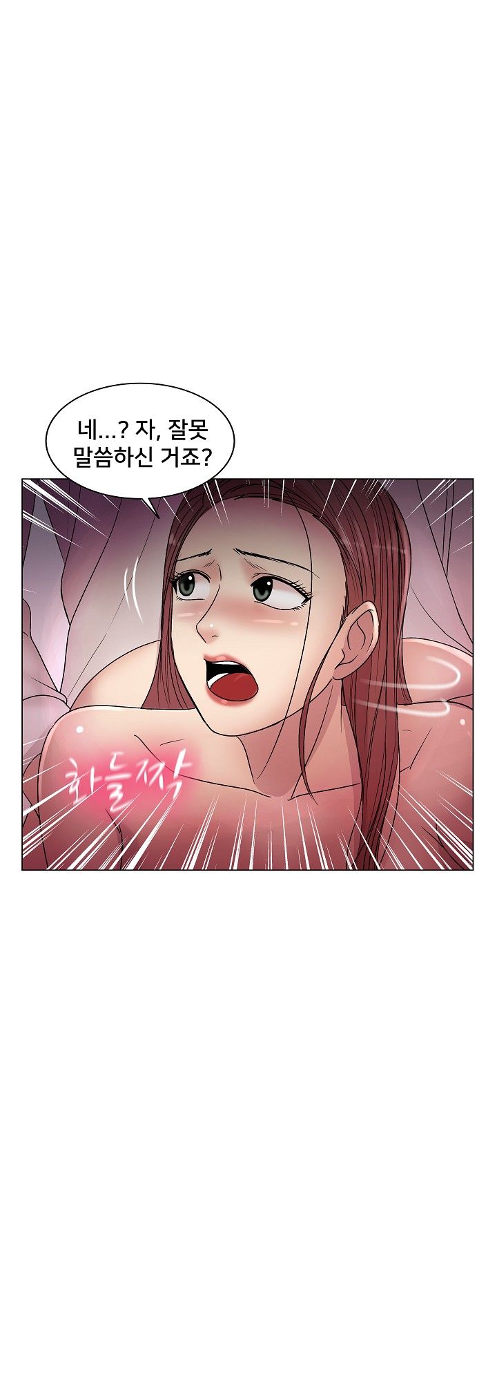 S Signal Raw Chapter 14 Page 49