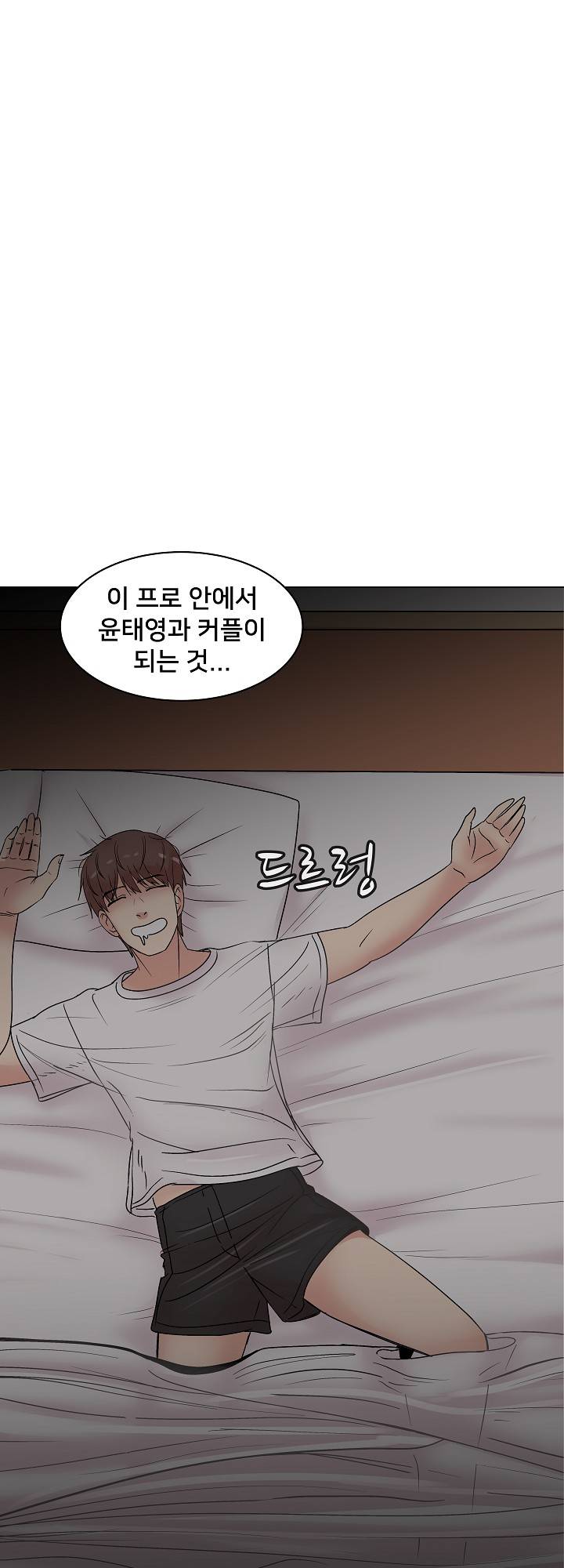 S Signal Raw Chapter 14 Page 51