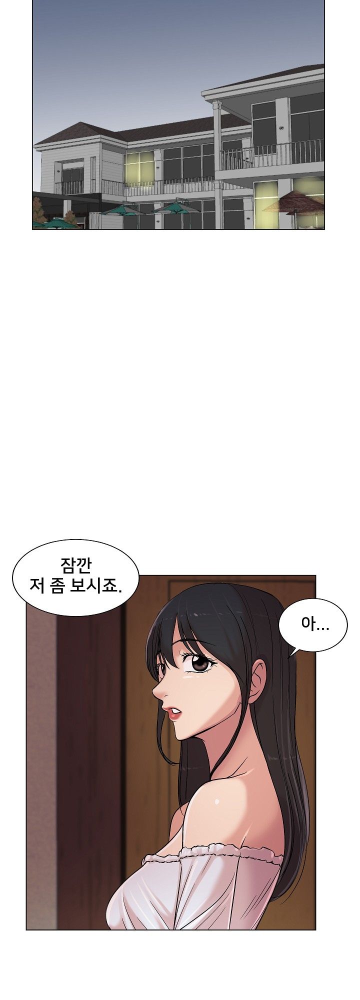 S Signal Raw Chapter 14 Page 6