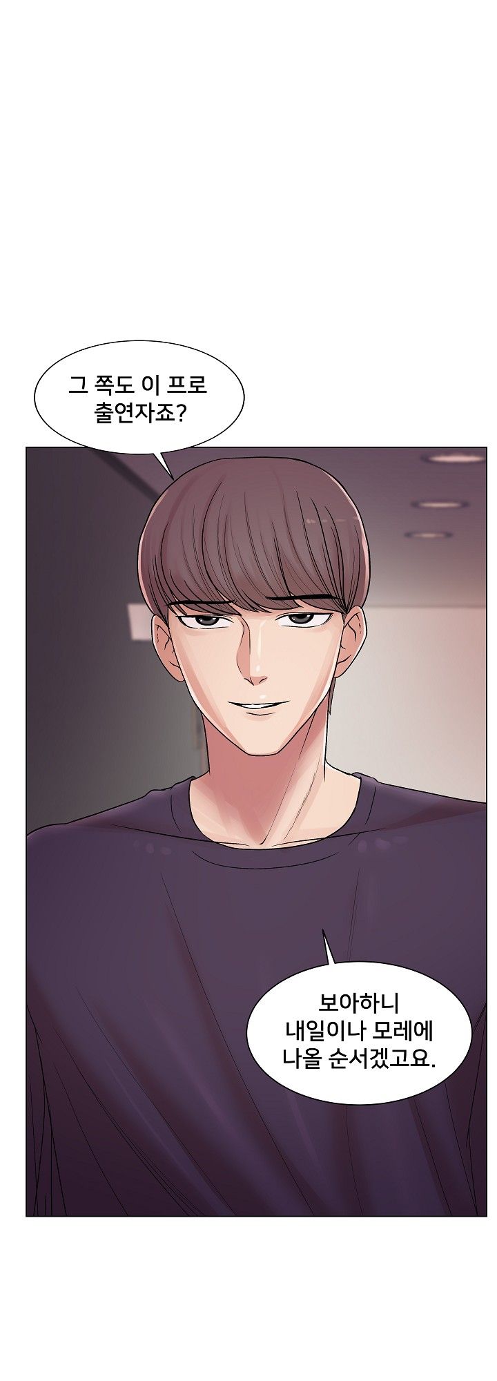S Signal Raw Chapter 14 Page 7