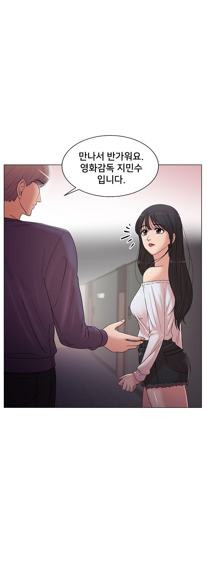 S Signal Raw Chapter 14 Page 8