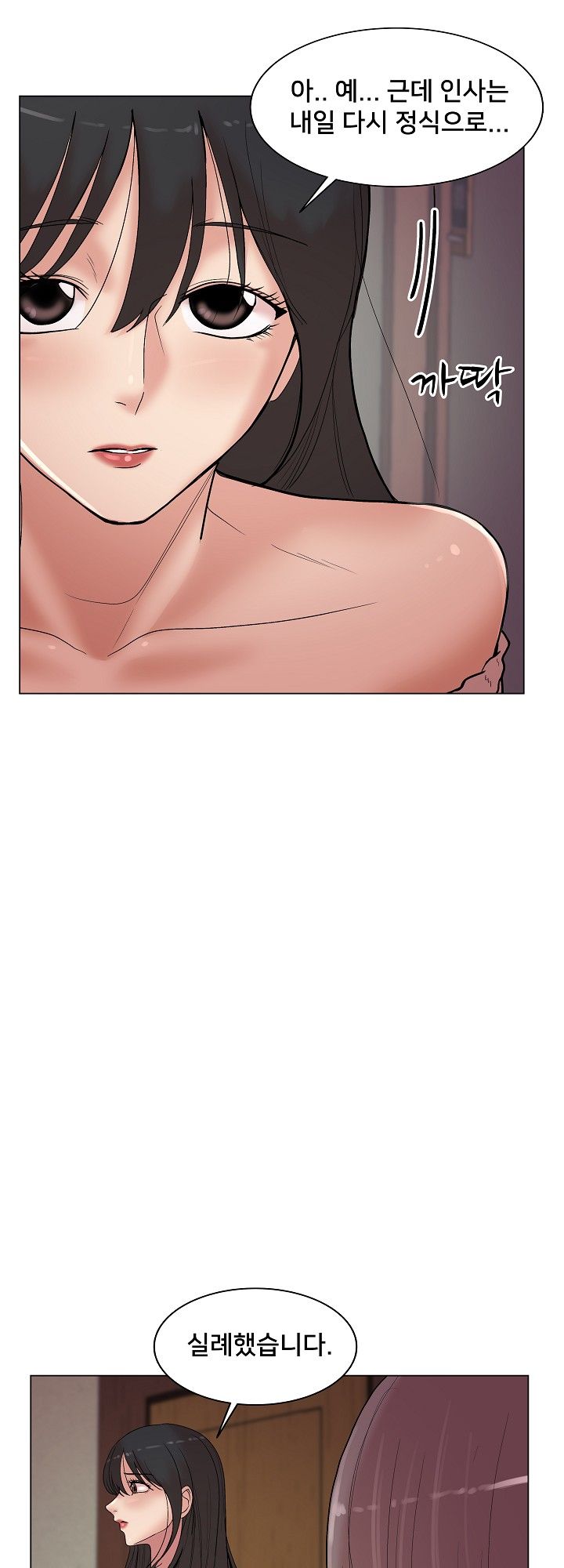 S Signal Raw Chapter 14 Page 9