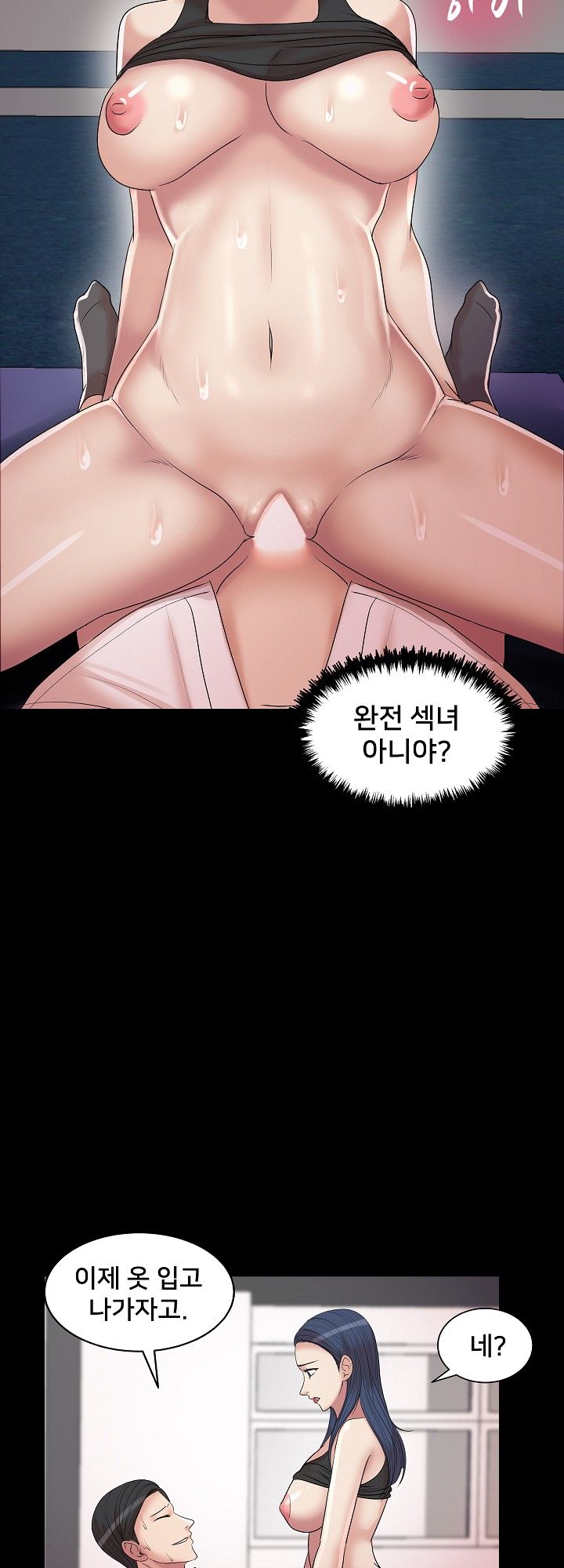 S Signal Raw Chapter 15 Page 12