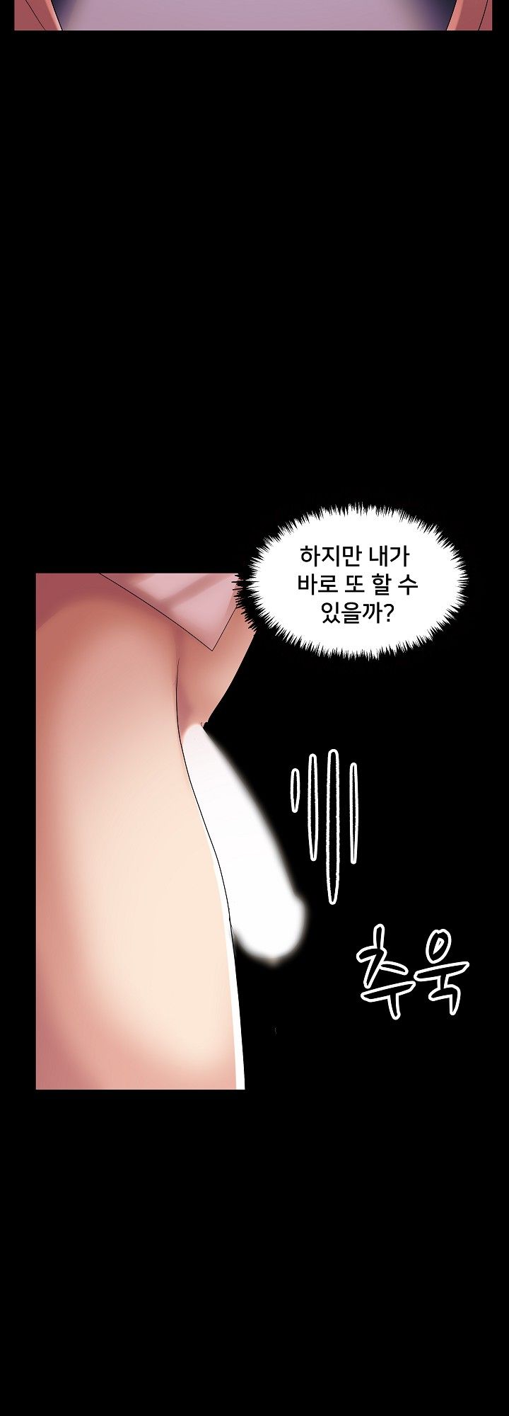 S Signal Raw Chapter 15 Page 20