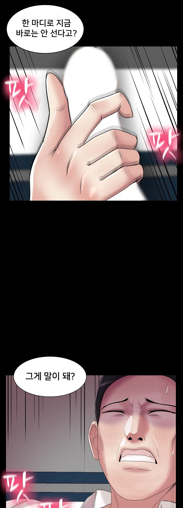 S Signal Raw Chapter 15 Page 24