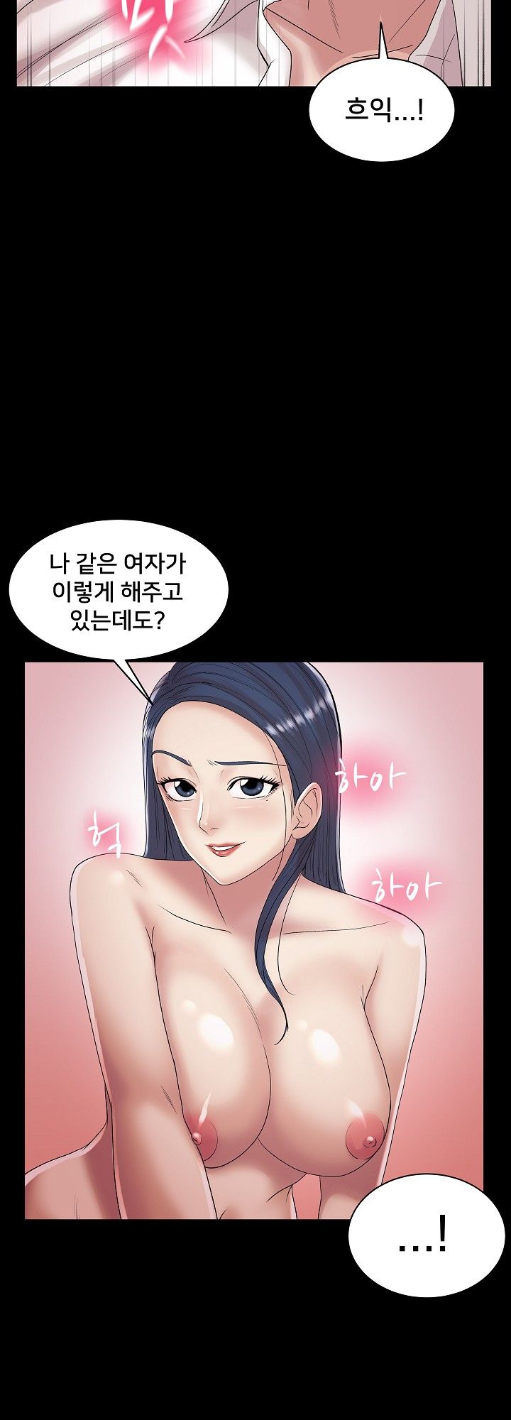 S Signal Raw Chapter 15 Page 25