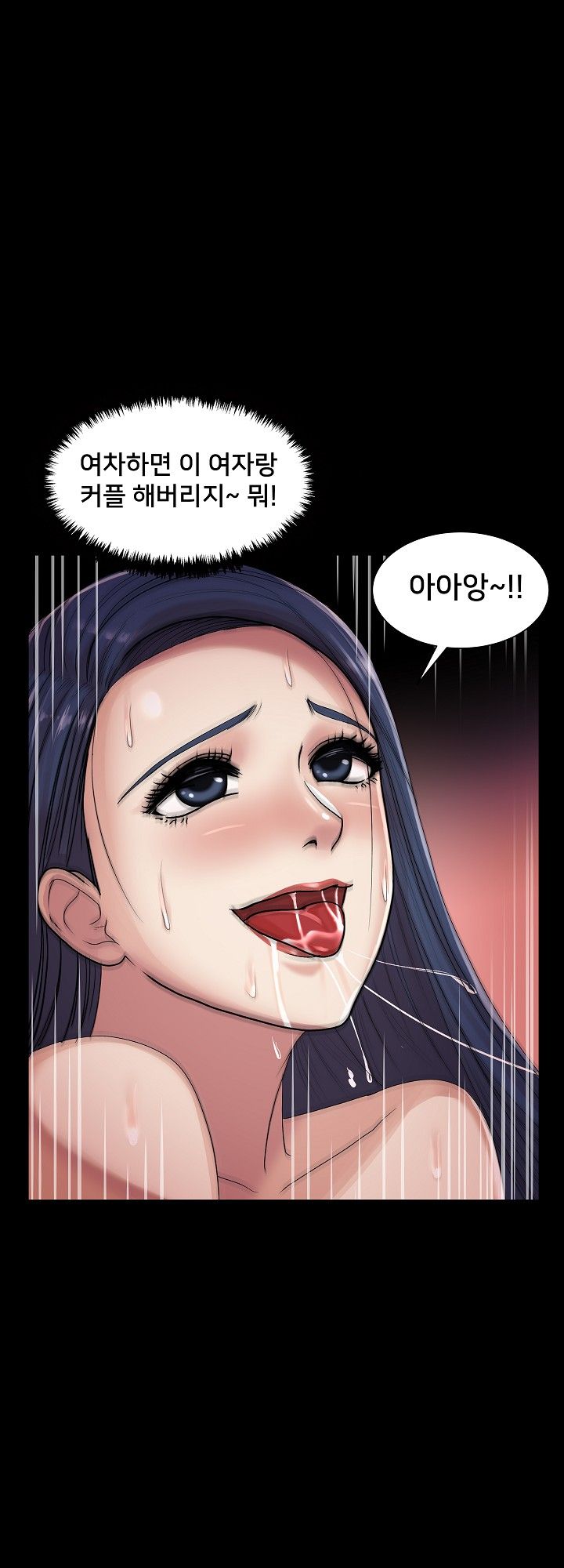 S Signal Raw Chapter 15 Page 29